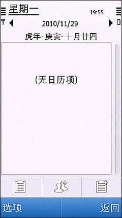 500万像素5230接班机诺基亚C5-03评测(5)