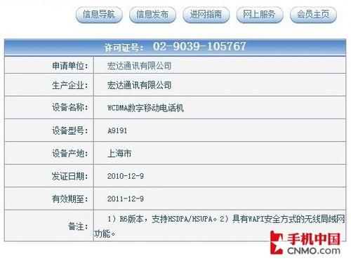 Android�����콢HTCDesireHD�л��ع�