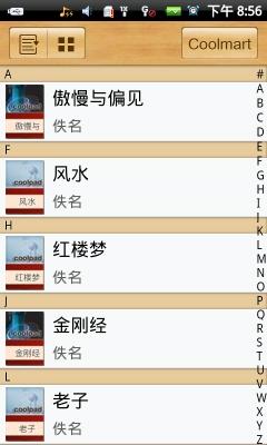 720P高清视频酷派N930特色应用评测(6)