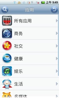 720P高清视频酷派N930特色应用评测(6)