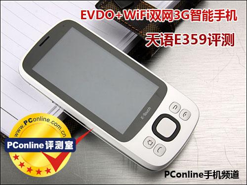 3.2紥3GֻE359