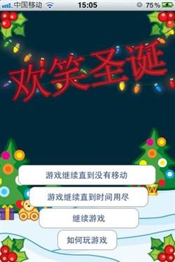 iPhone圣诞节特供 免费应用+壁纸推荐 