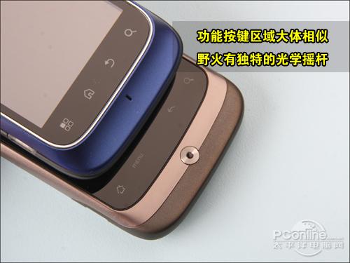 入门Android激战HTC野火对比摩托XT301(2)