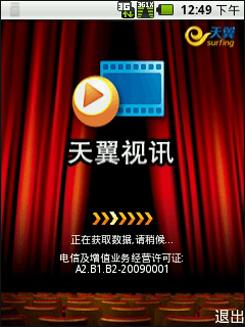 入门Android激战HTC野火对比摩托XT301(5)