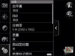 入门Android激战HTC野火对比摩托XT301(3)