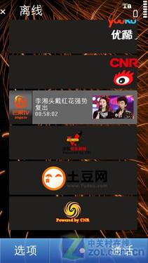 Symbian3ϵͳŵ���Ǵ�������C7����(2)