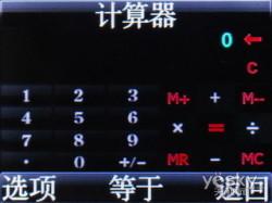送出冬日里的温馨天语A7718手机评测(3)