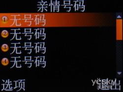 送出冬日里的温馨天语A7718手机评测(3)