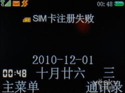 送出冬日里的温馨天语A7718手机评测(2)