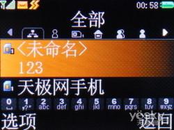 送出冬日里的温馨天语A7718手机评测(3)