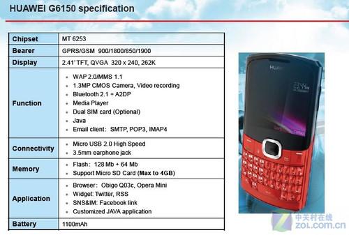 CES2011：华为发布多款3G终端产品 