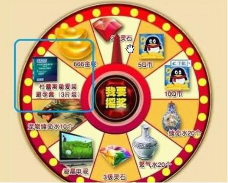 <em>充气</em>娃避孕套盘点2010网游奖品千奇百怪_家电