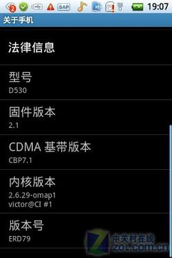 千元Android2.1新选择酷派D530评测(5)