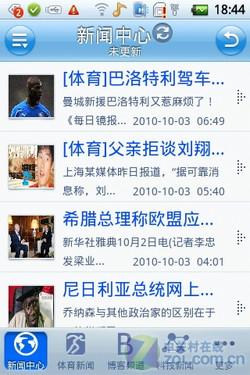 千元Android2.1新选择酷派D530评测(2)