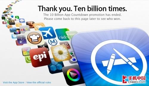 历史一刻 苹果App Store下载突破百亿_手机