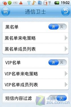 千元Android2.1新选择酷派D530评测(4)