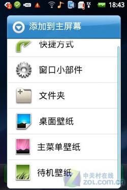 千元Android2.1新选择酷派D530评测(2)