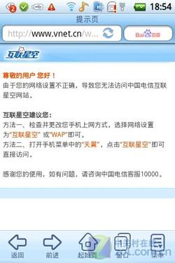 千元Android2.1新选择酷派D530评测(3)