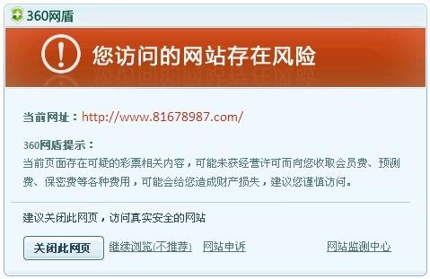 网上彩票、股票预测每年骗钱17亿_软件学园