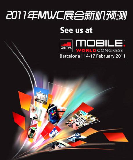 ƻiPad 2ѹȺ 2011MWC»Ԥ 