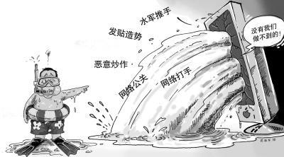 代表委员呼吁尽快立法治理网络水军