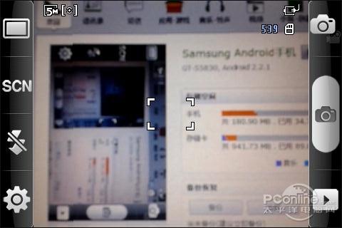 3.5寸缩小版GalaxyS三星S5830评测(6)