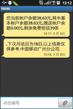 3.5寸缩小版GalaxyS三星S5830评测(4)