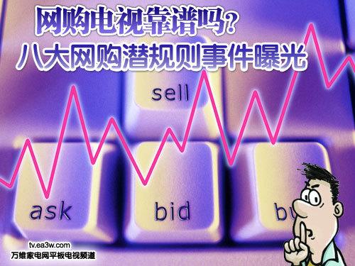 3.15理智选择口碑最好液晶电视推荐