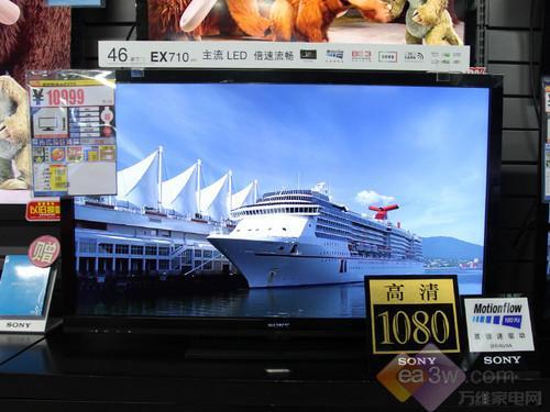 心跳100Hz 新品索尼46EX710液晶狂促