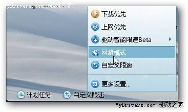 迅雷7.1.7.2236优先体验版发布