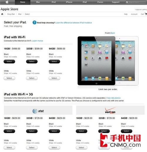 苹果iPad2再次延期发货推迟日本上市