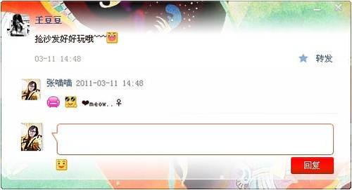 人人网升级 用人人桌面翻倍登录积分_软件学园