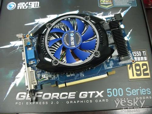 �����еİ���Ӱ��GTX550Ti����ȫ�浽��