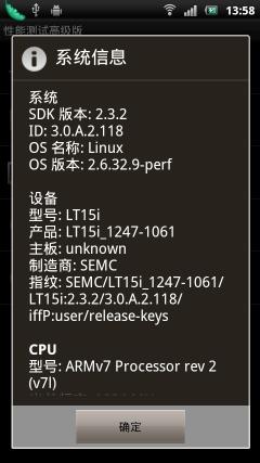 BRAVIA靓屏全球最薄索爱LT15i要点解析(4)