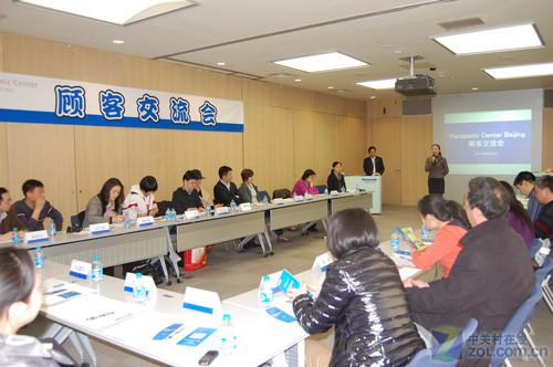 以人为本服务松下顾客交流会在京召开