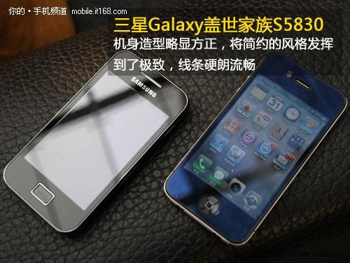 Android迷你版iPhone4三星S5830图赏