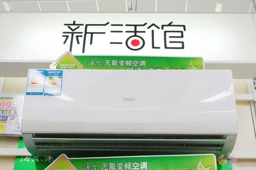 品質成就生活 海爾新品空調高調開賣