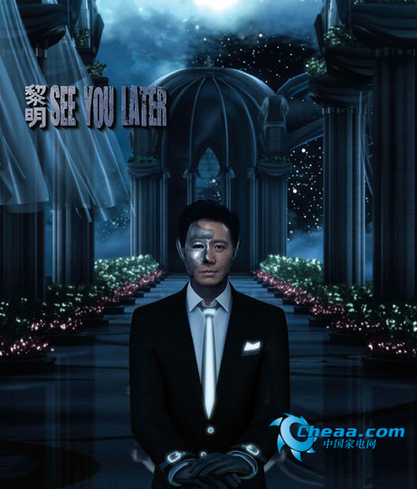 LG电子为香港天王巨星黎明制作3D音乐视频