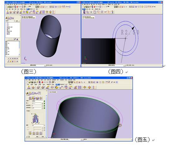 CAD三维教程：用中望3D绘制茶杯