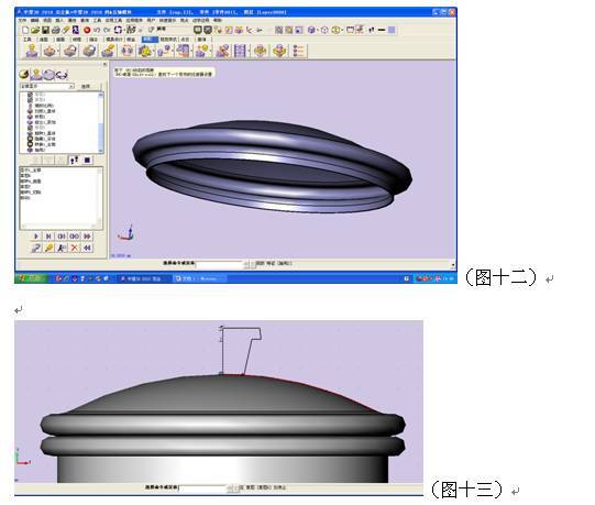 cad三维教程:用中望3d绘制茶杯