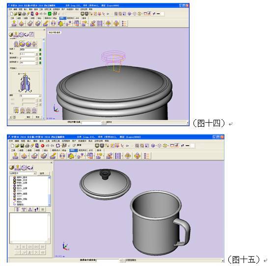 cad三维教程:用中望3d绘制茶杯
