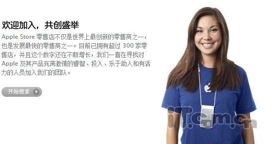 官网招聘透露 苹果将在上海开第五家店_笔记本