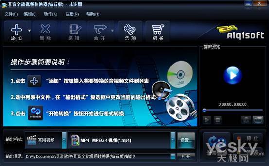 艾奇全能视频转换器快速入门教程_软件学园_