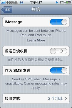 不等iPhone5刷机体验苹果iOS5系统(6)