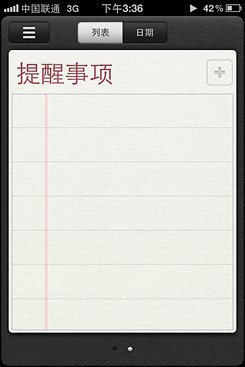 不等iPhone5刷机体验苹果iOS5系统(6)