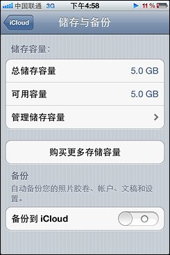 [业界动态]不等iPhone5 刷机体验苹果iOS 5系统