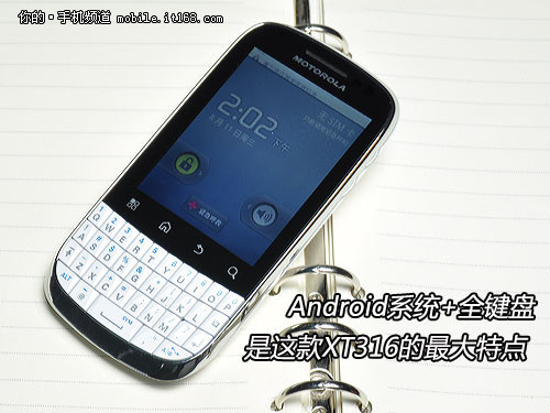 白色Android全键盘 摩托罗拉XT316图赏_手机