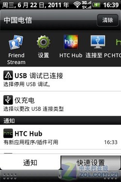 Android2.3配新Sense界面HTC野火S评测(5)