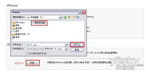 苹果诱惑无法阻挡 iOS 5系统升级教程详解 _手机