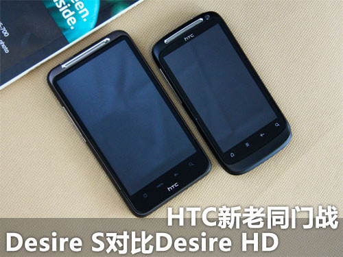 HTCͬսDesireSԱDesireHD